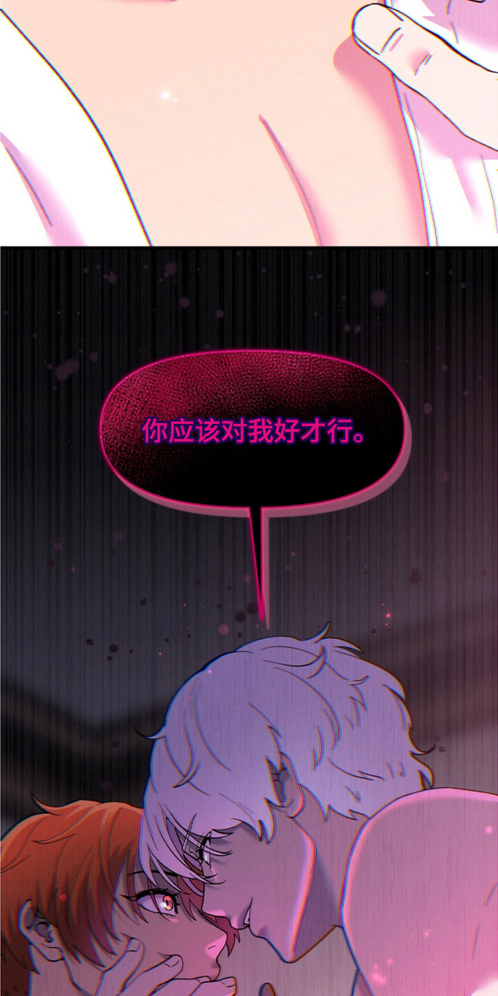 羊入狐口漫画,第3章：气势3图