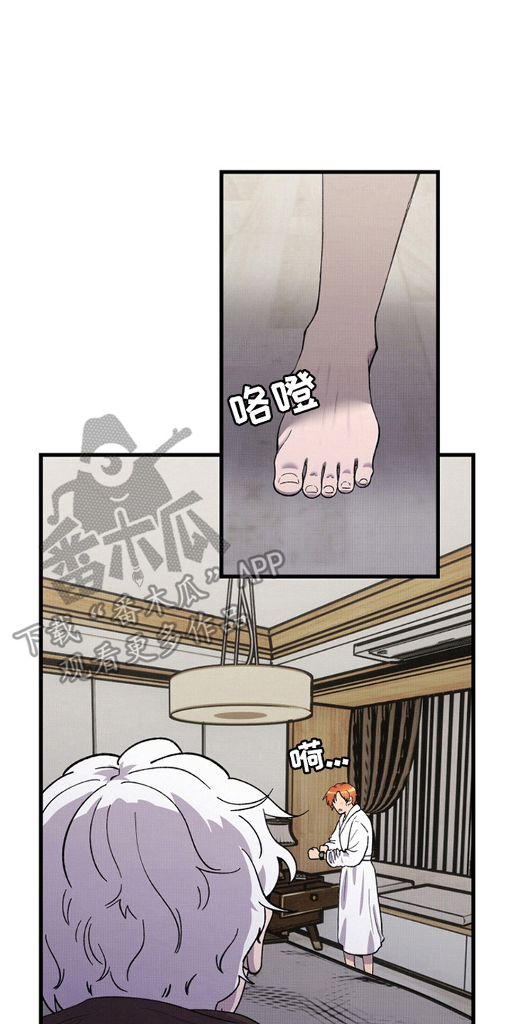 羊入狐口结局漫画,第2章：去我家吧4图