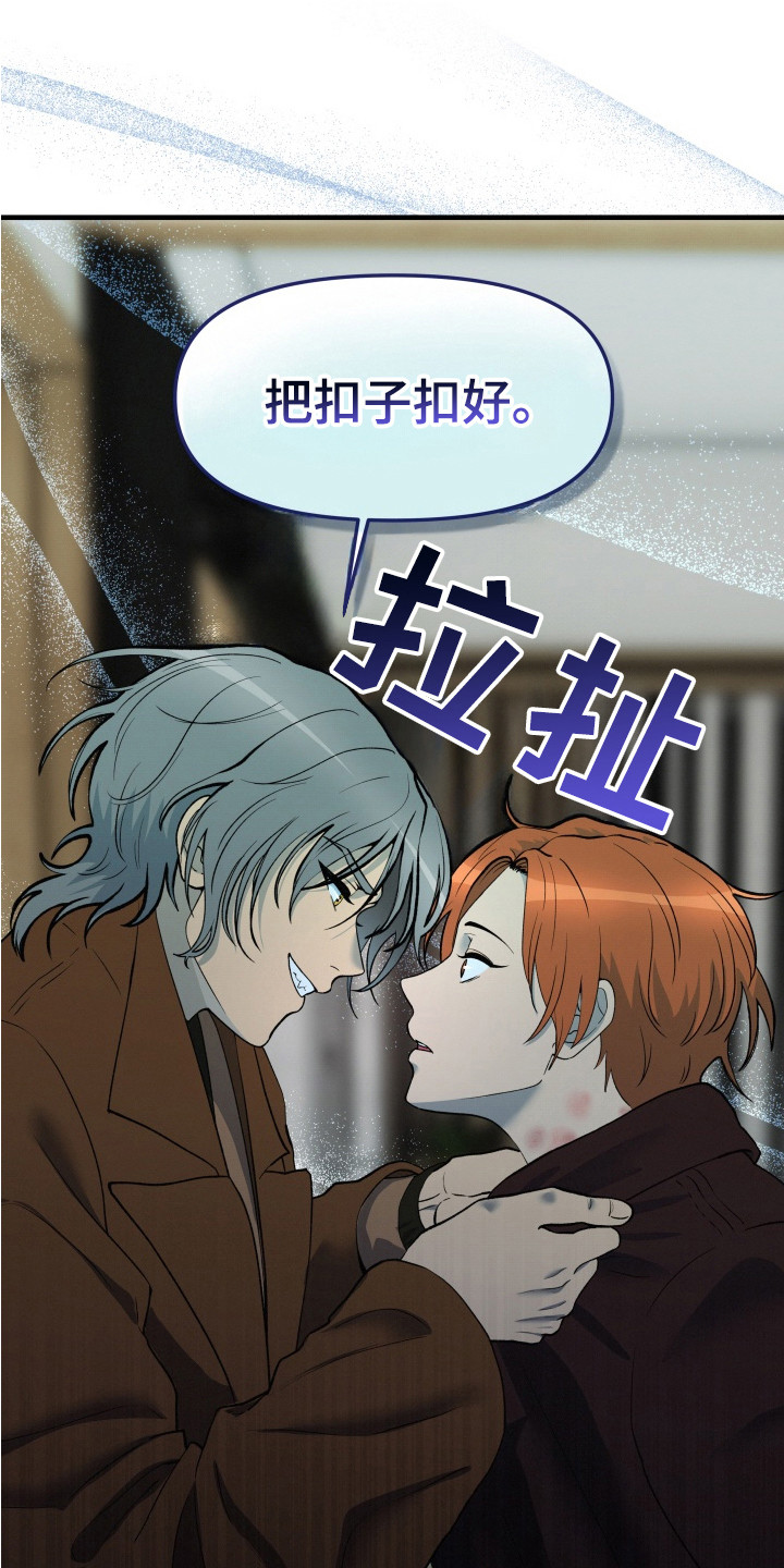 羊入狐口漫画,第6章：全身酸痛4图