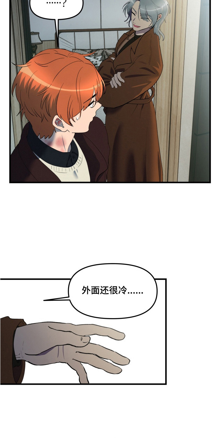 羊入狐口漫画,第6章：全身酸痛3图
