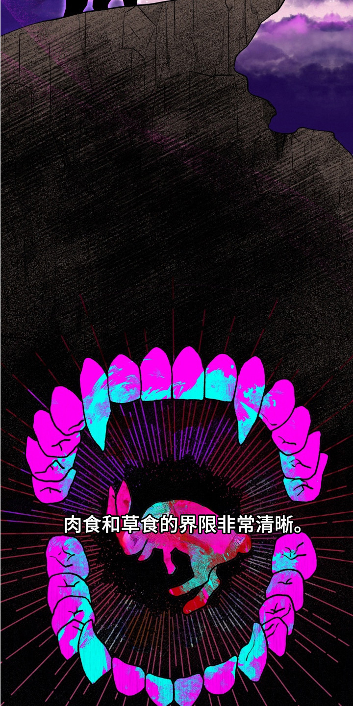 羊入狐口后续漫画,第4章：界线5图
