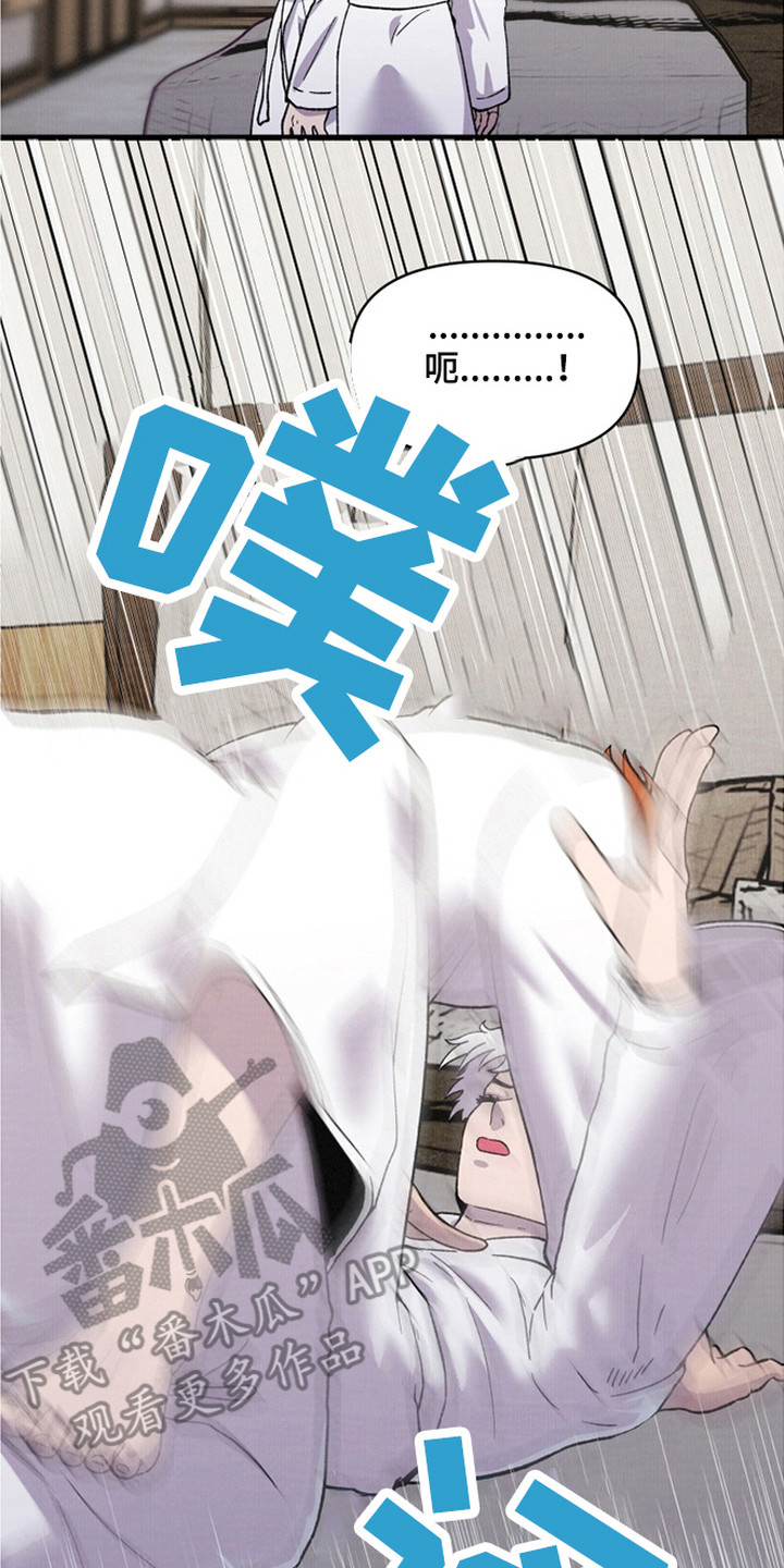 羊入狐口结局漫画,第2章：去我家吧5图