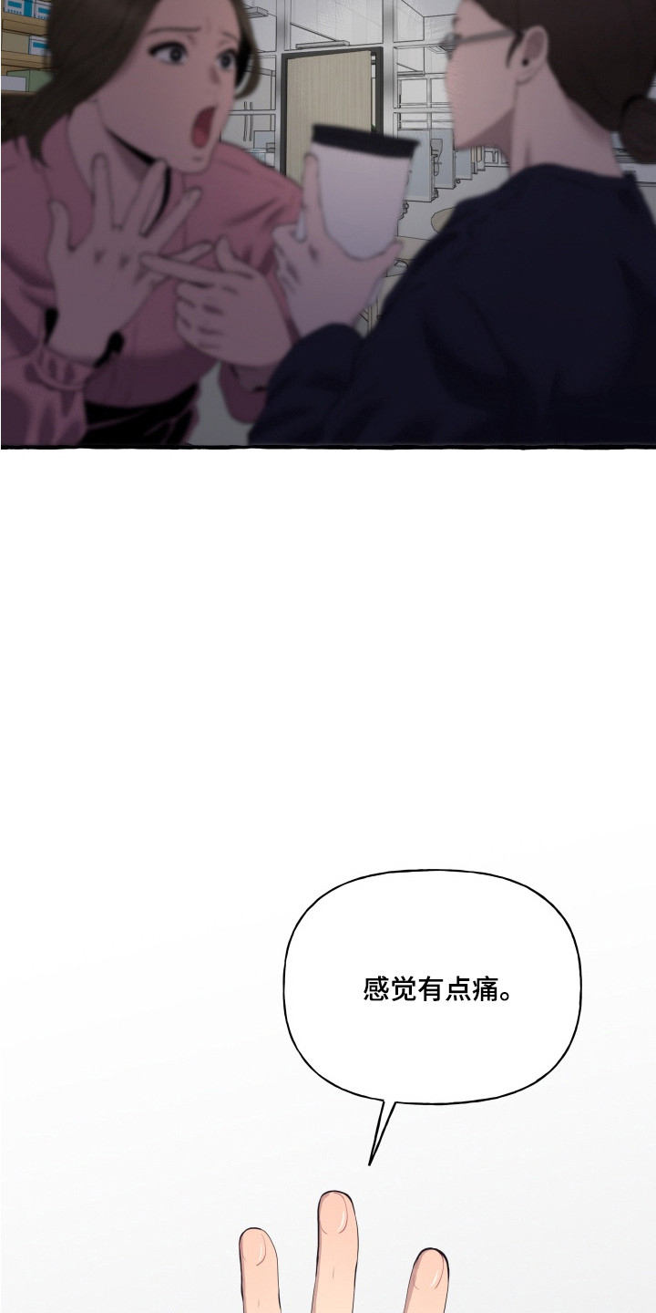 羊入狐口结局漫画,第11章：戒指5图