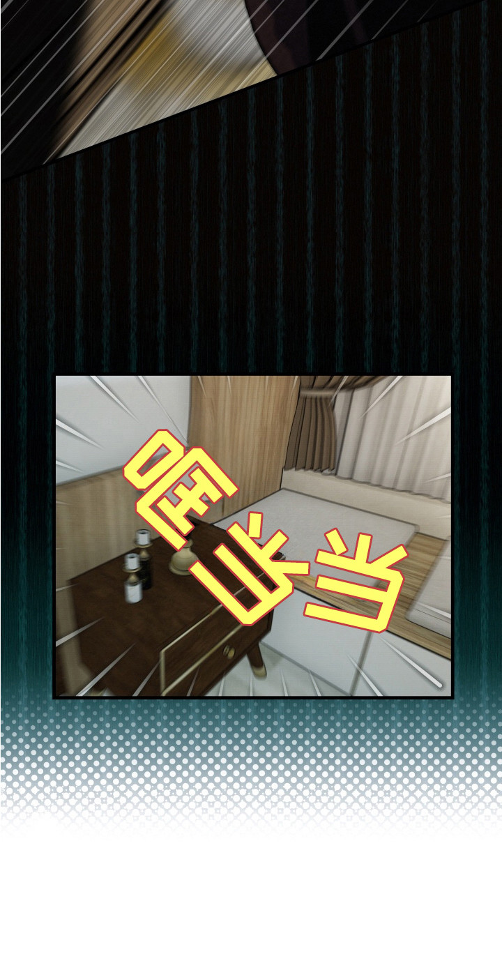 羊入狐口漫画,第6章：全身酸痛3图