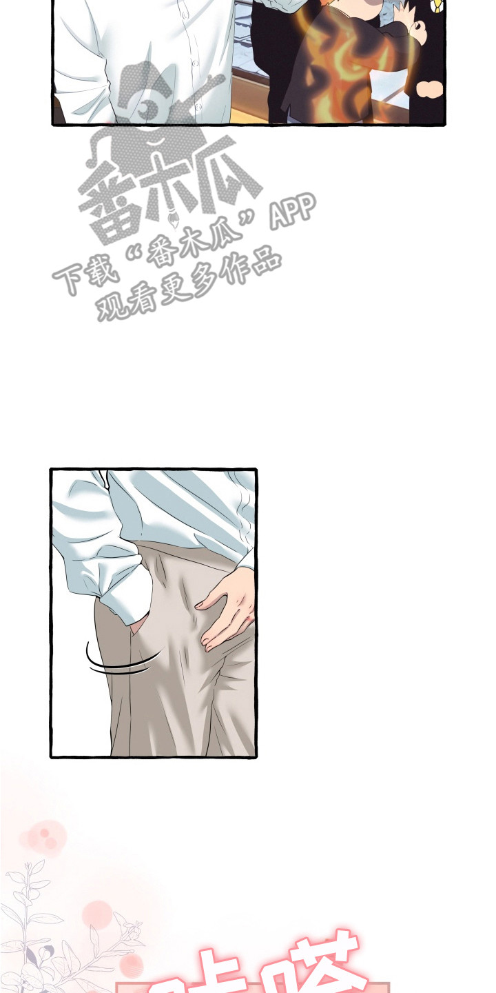 羊入狐口结局漫画,第11章：戒指2图