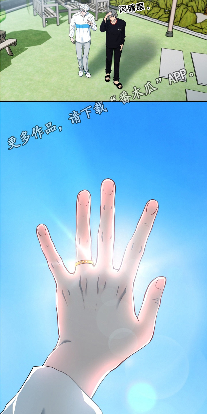 羊入狐口结局漫画,第16章：【番外】八卦与蜜月期4图