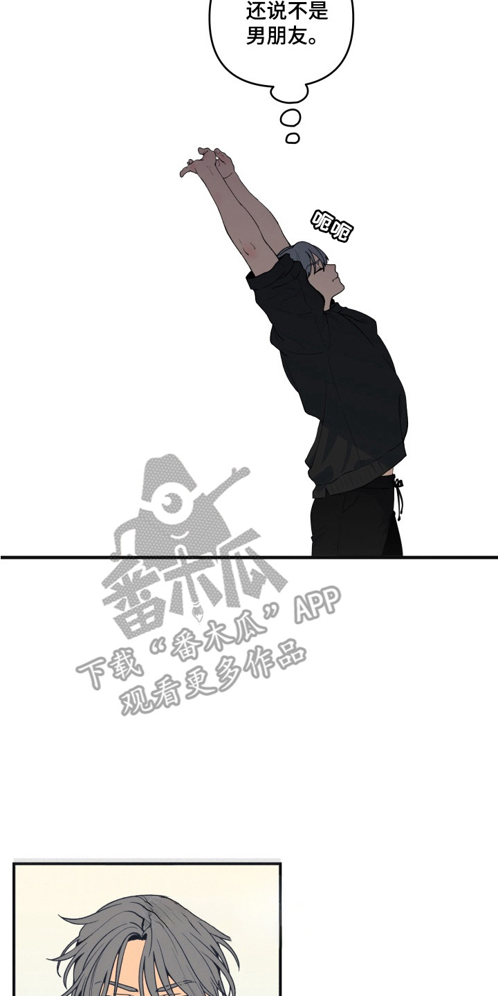 羊入狐口漫画,第8章：心事3图