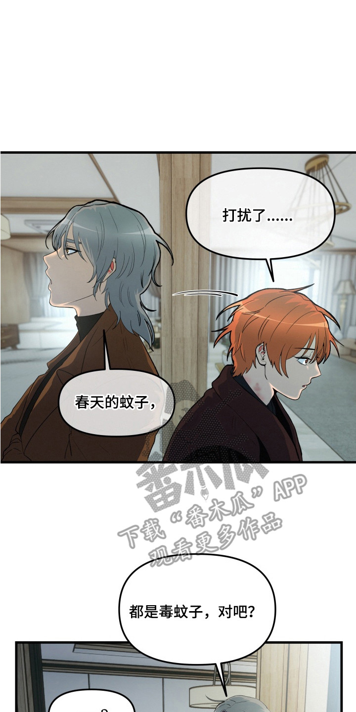羊入狐口漫画,第6章：全身酸痛2图