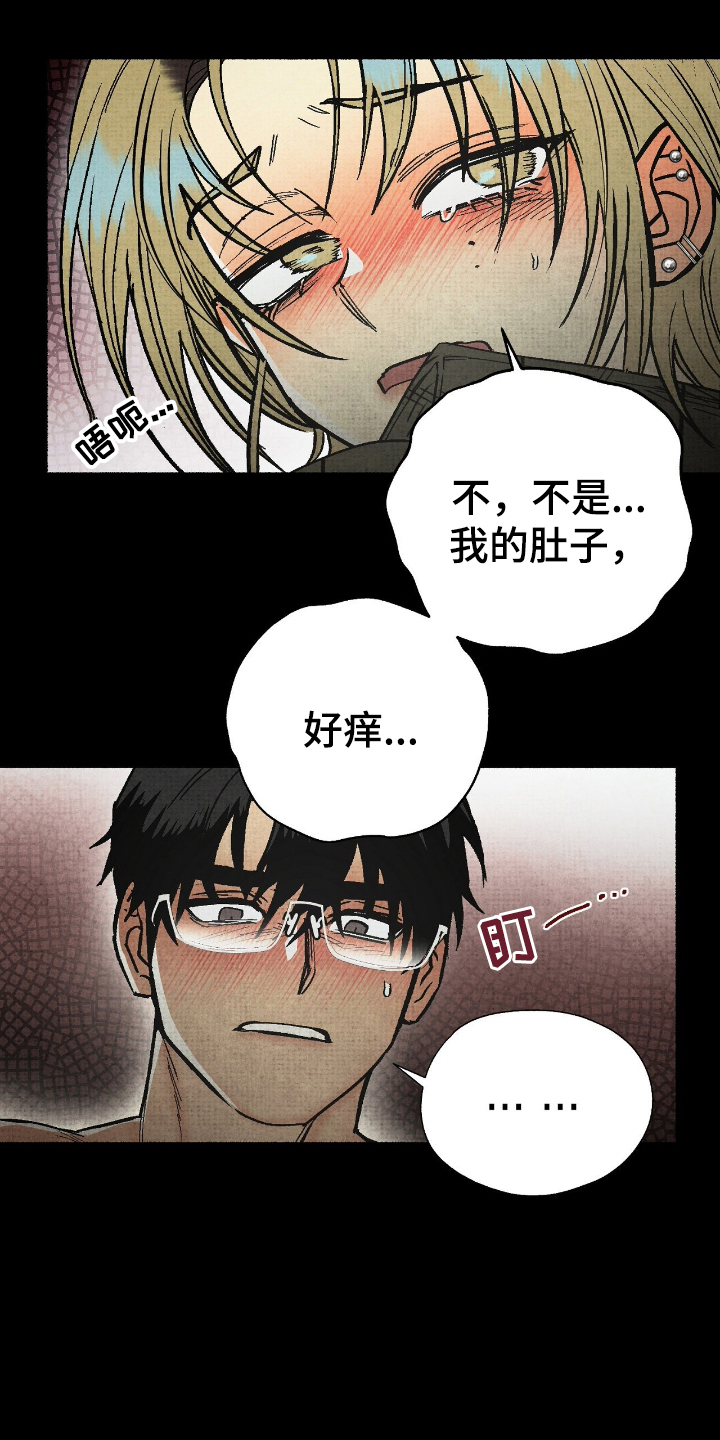 幽灵社招募中漫画,第16章：住手1图