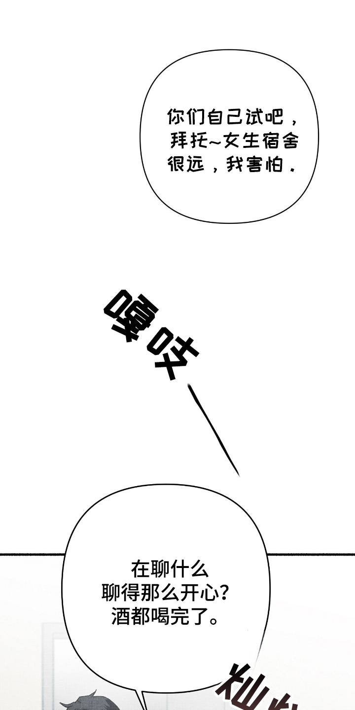 幽灵社招募中漫画,第2章：身边鬼2图