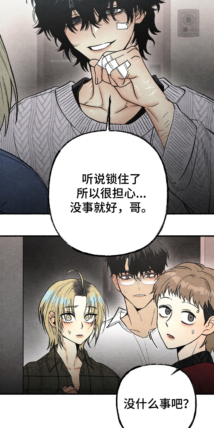幽灵社招募中漫画,第17章：不要做这种事了5图