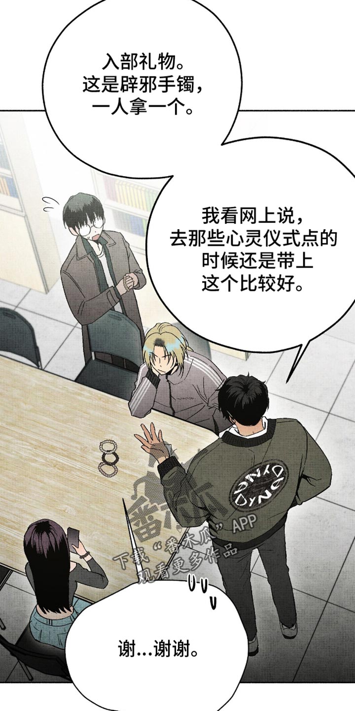 第20章：和我去个地方吧1