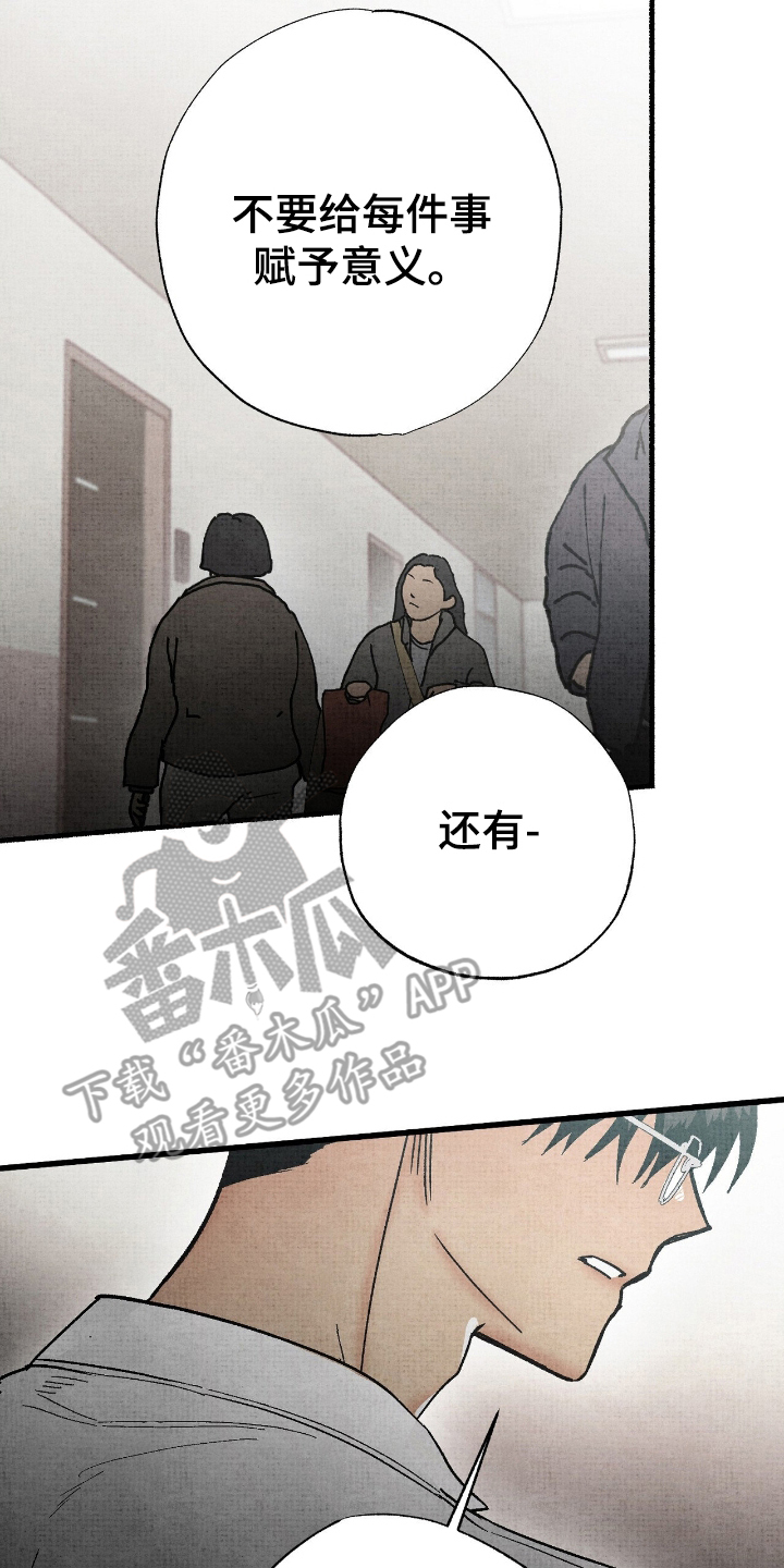 幽灵社交软件漫画,第17章：不要做这种事了5图