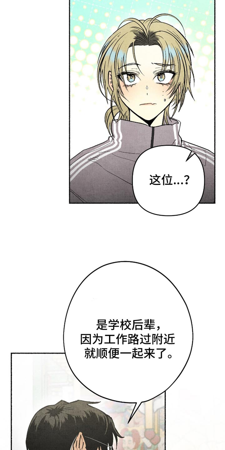 幽灵社招募中结局漫画,第20章：和我去个地方吧1图