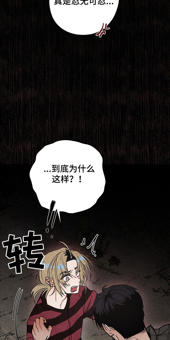 幽灵社招募中漫画,第6章：转头5图