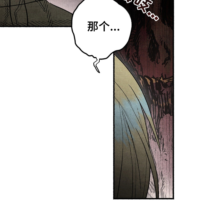 幽灵社交软件漫画,第17章：不要做这种事了2图