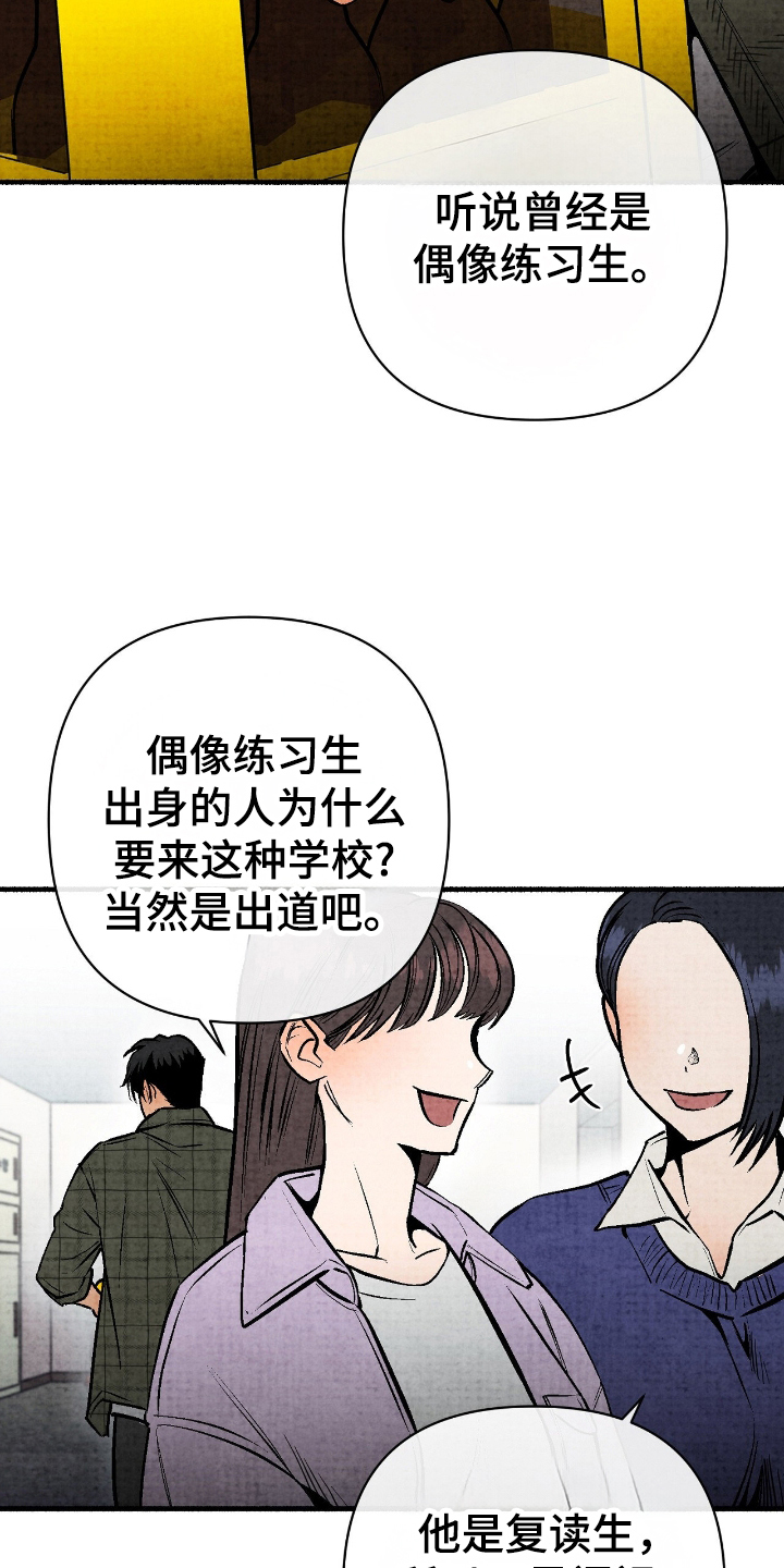 幽灵社招募中漫画,第1章：迎新会2图