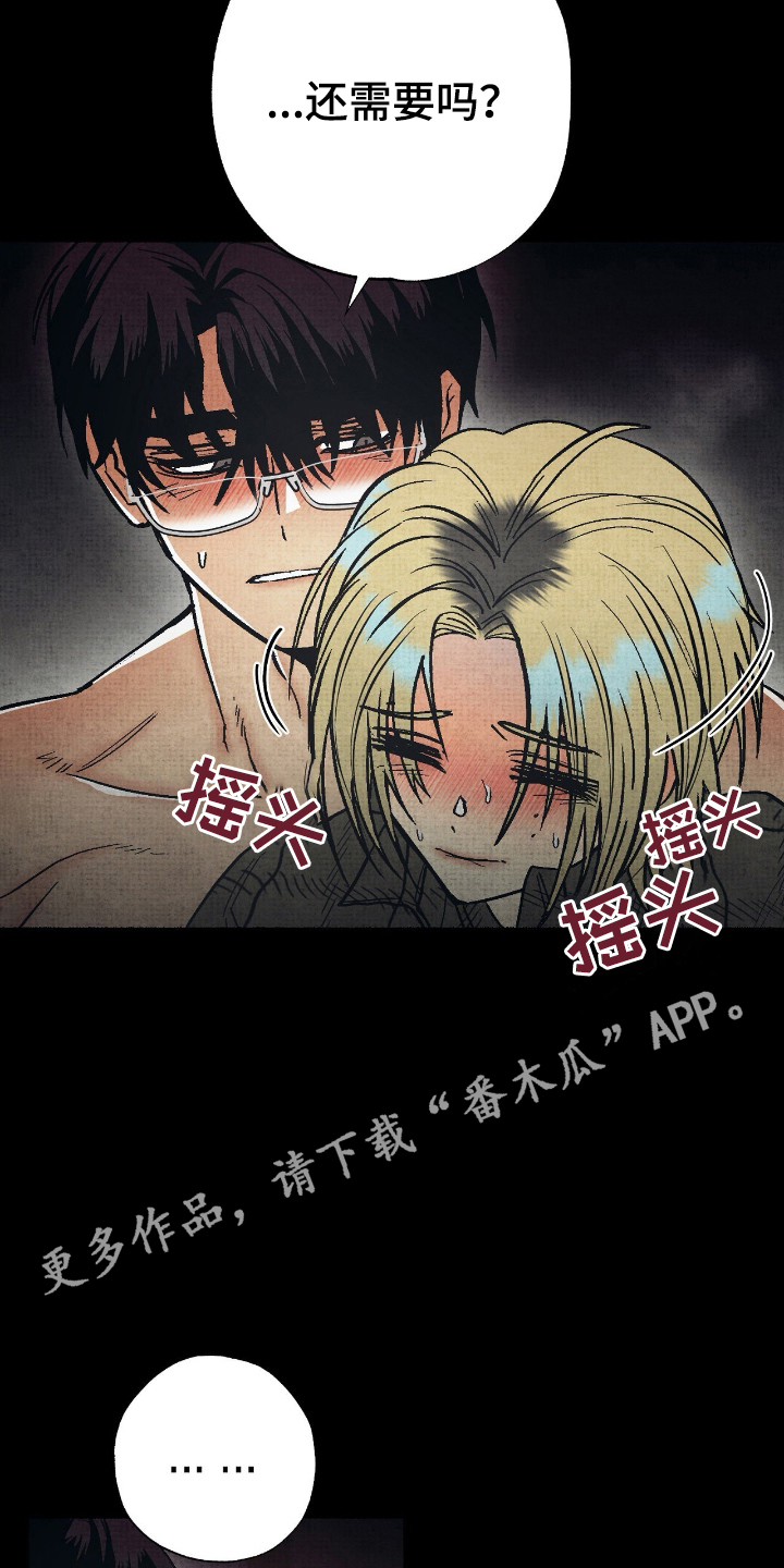 幽灵社团前传漫画,第16章：住手4图