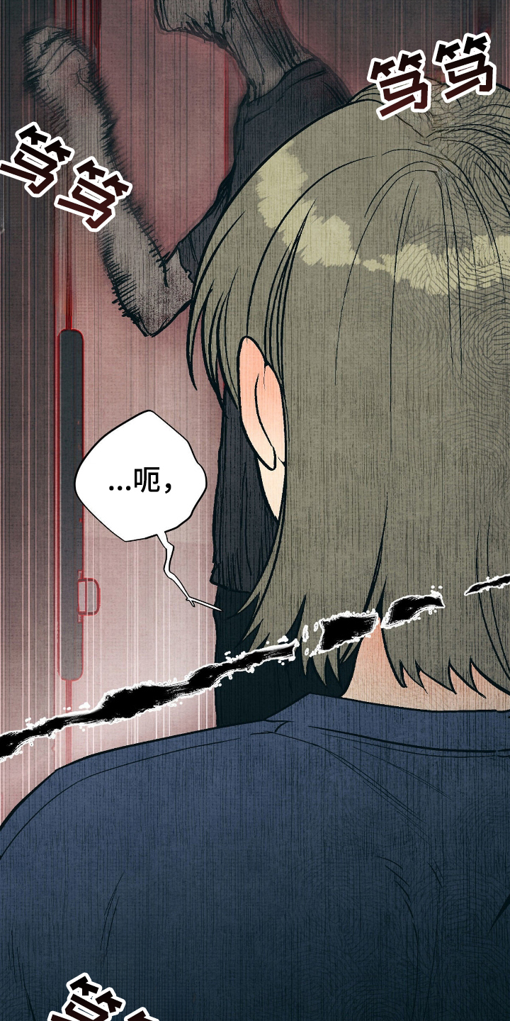 幽灵社招募中漫画,第11章：敲门鬼1图