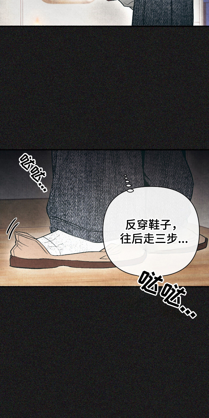 幽灵社招募故事漫画,第12章：降临术2图