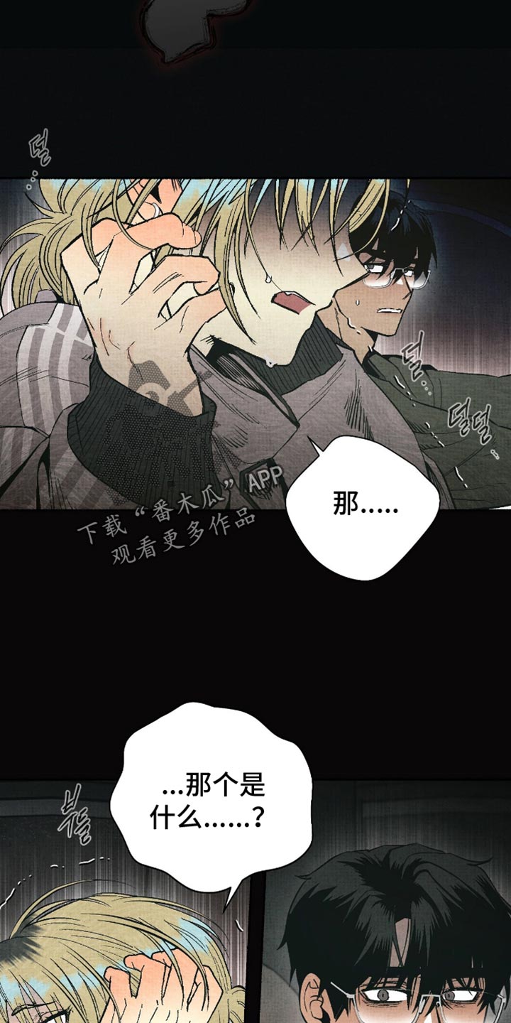 幽灵社团前传漫画,第21章：我太害怕了5图