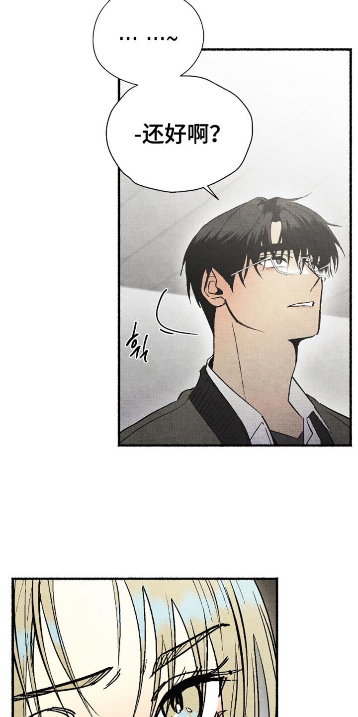 幽灵社团前传漫画,第19章：讨厌的新社团成员1图