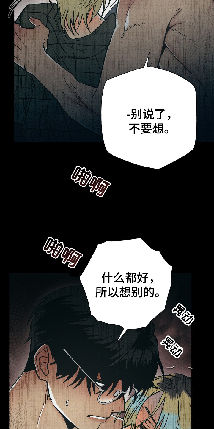 幽灵社团招募漫画解说合集漫画,第15章：转移注意力2图