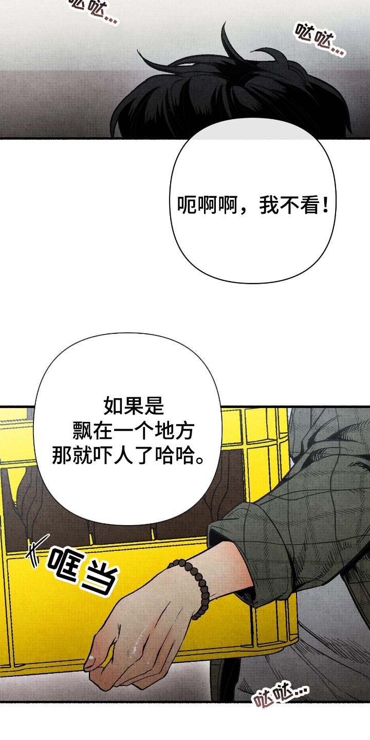 幽灵社招募中漫画,第2章：身边鬼5图