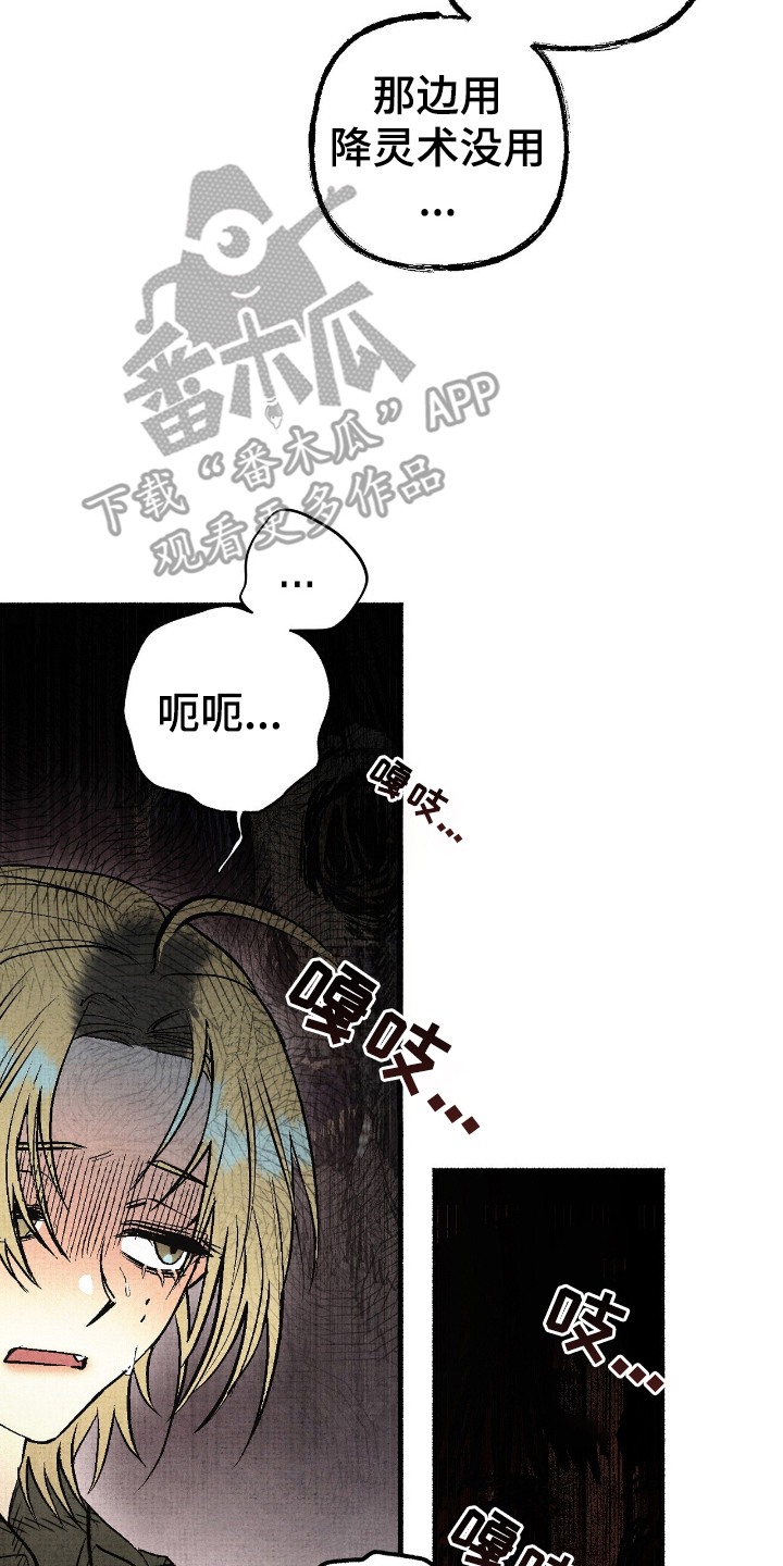 幽灵社交软件漫画,第17章：不要做这种事了1图