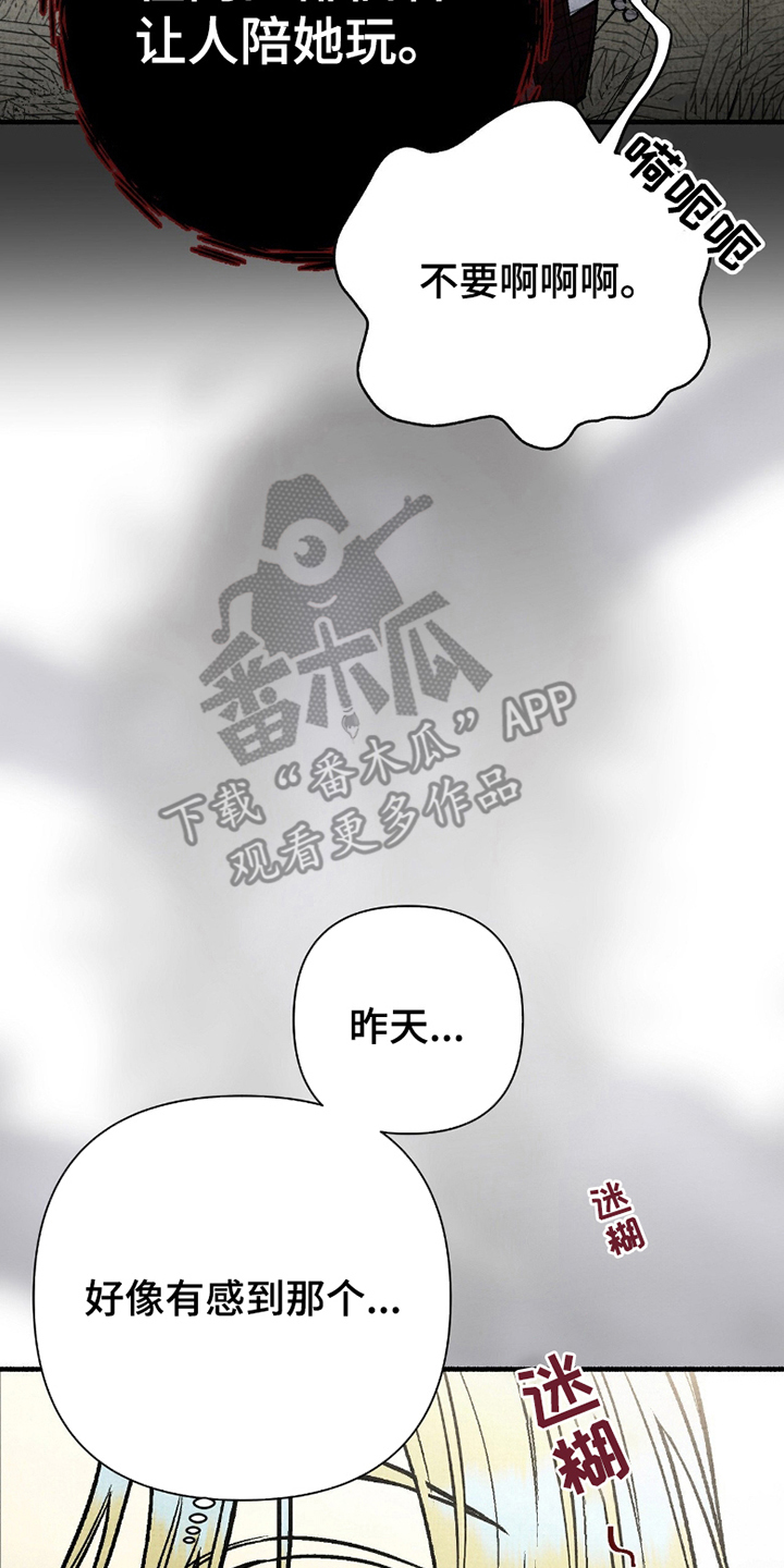 第8章：忘记吧3