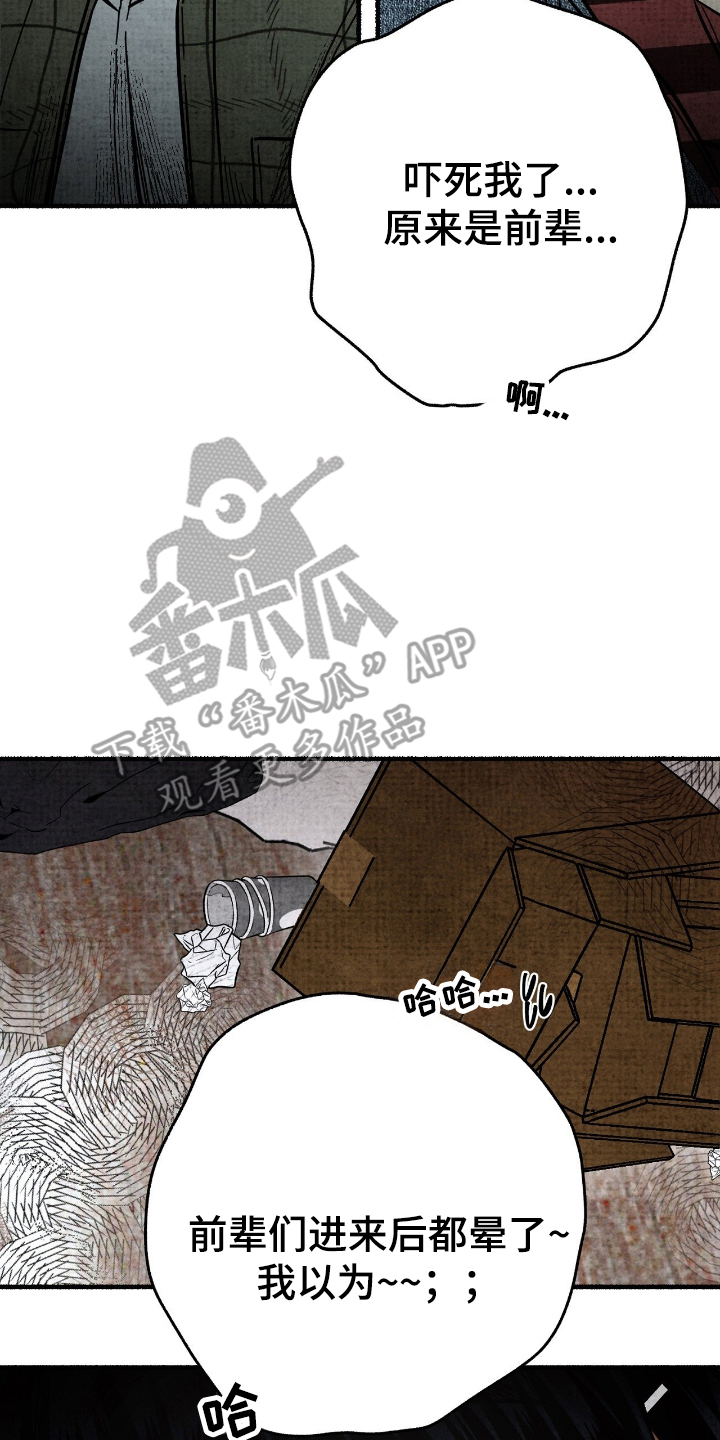 幽灵社招募中结局漫画,第4章：看到的办法3图