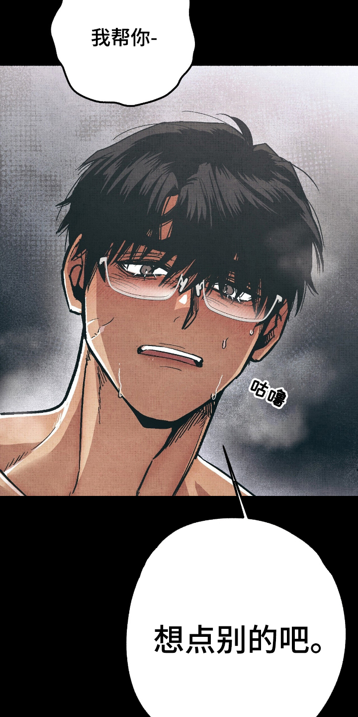 幽灵社团招募漫画解说合集漫画,第15章：转移注意力3图