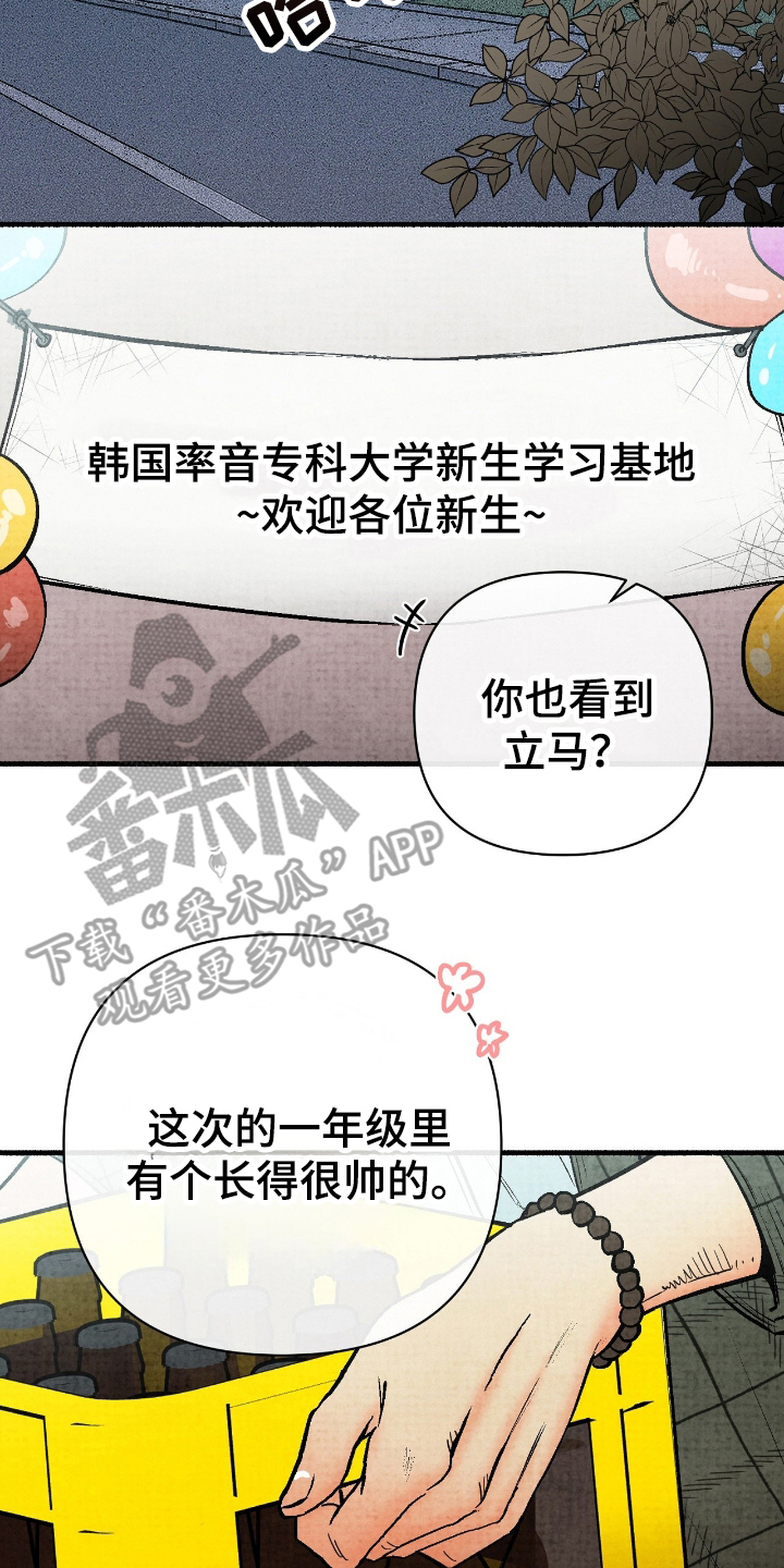 幽灵社招募中漫画,第1章：迎新会1图