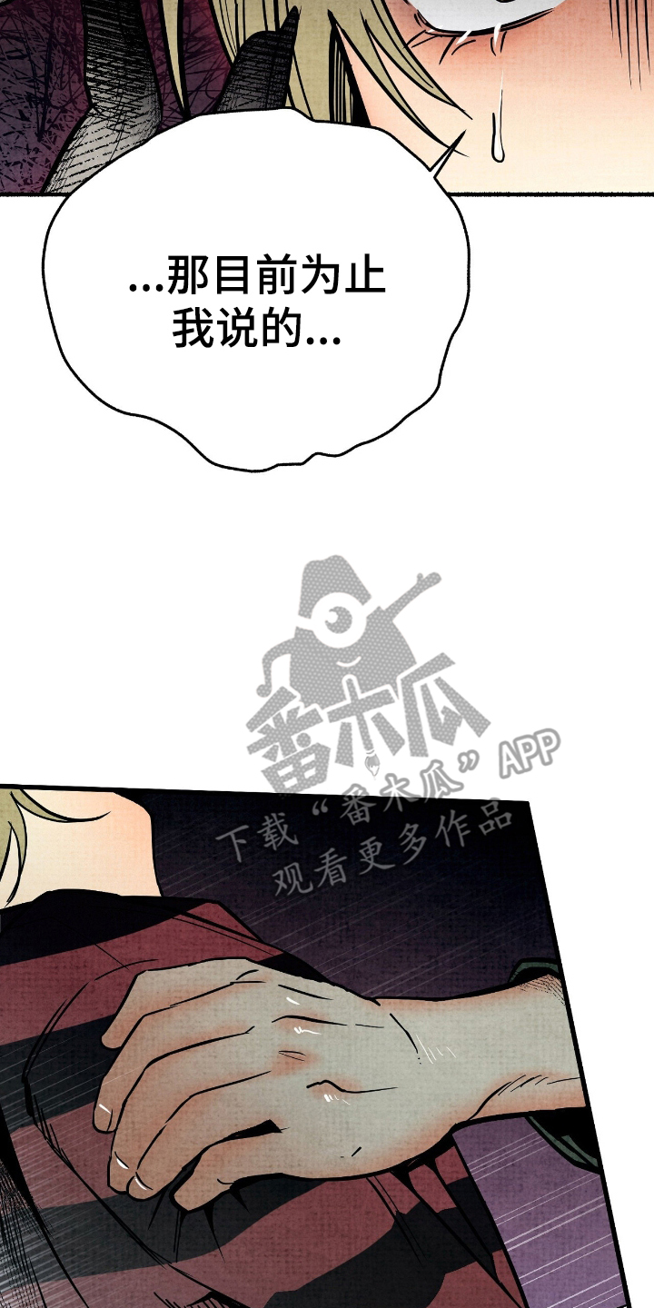 幽灵社招募中漫画,第5章：只有我们两个人1图