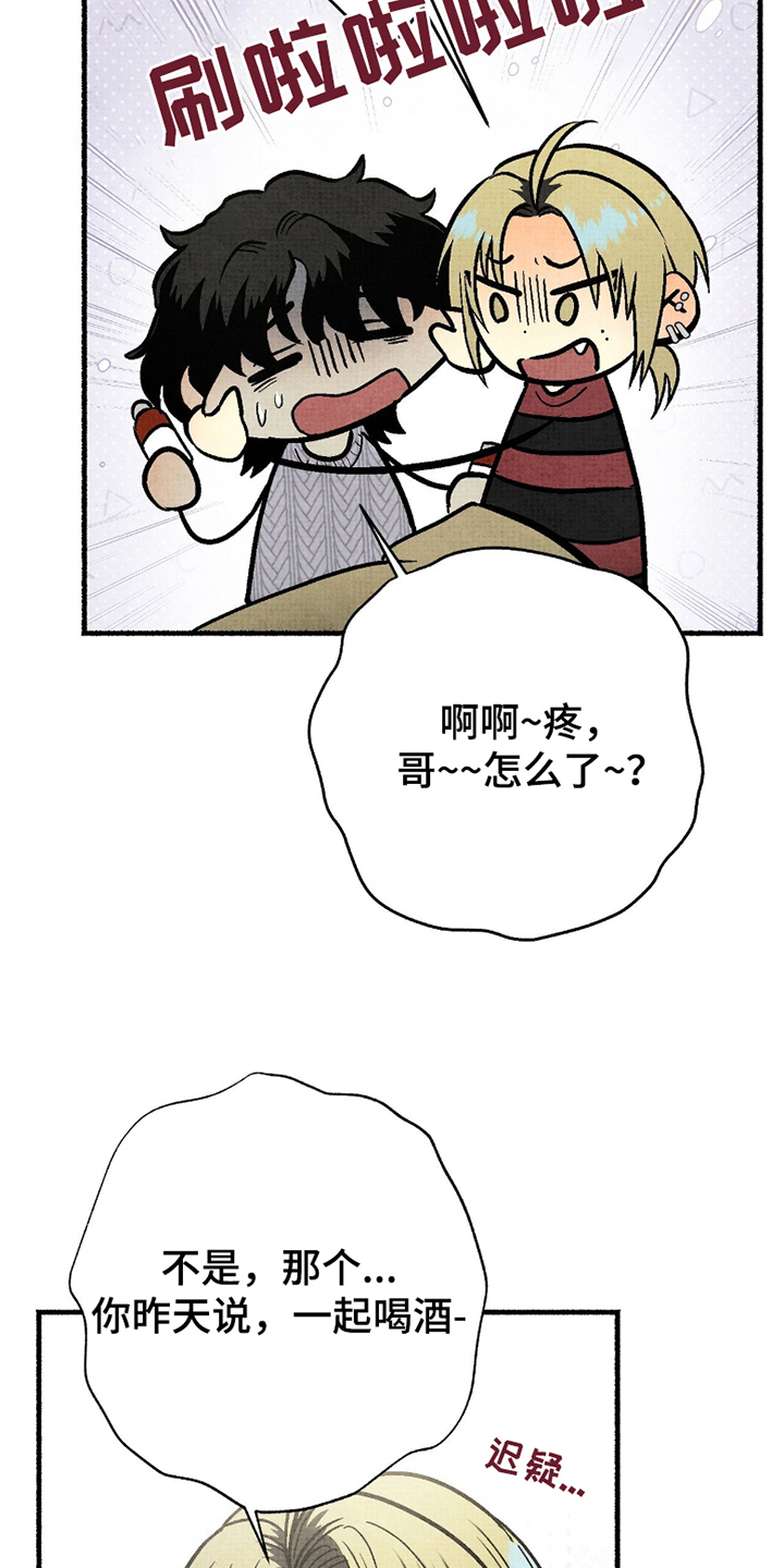 幽灵社团前传漫画,第7章：附身1图