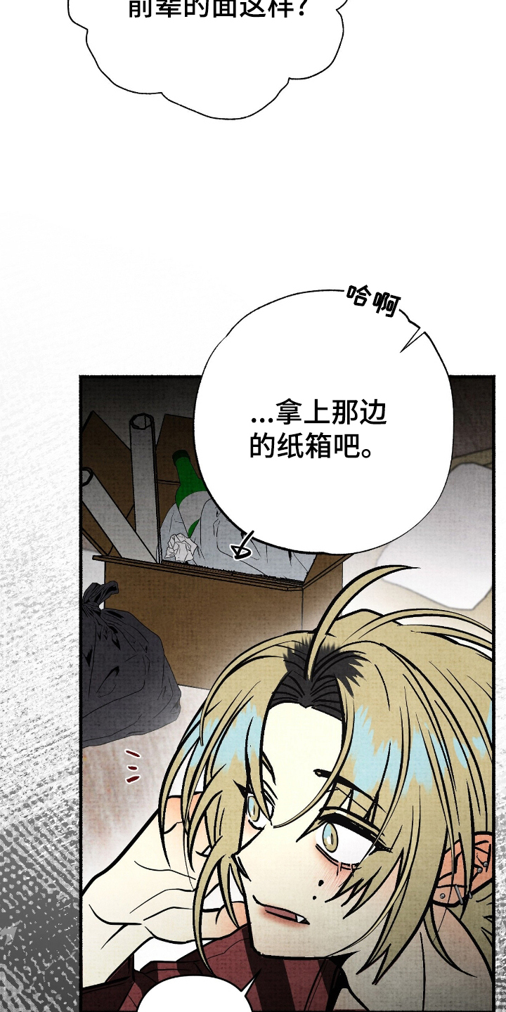 幽灵社招募中结局漫画,第4章：看到的办法2图