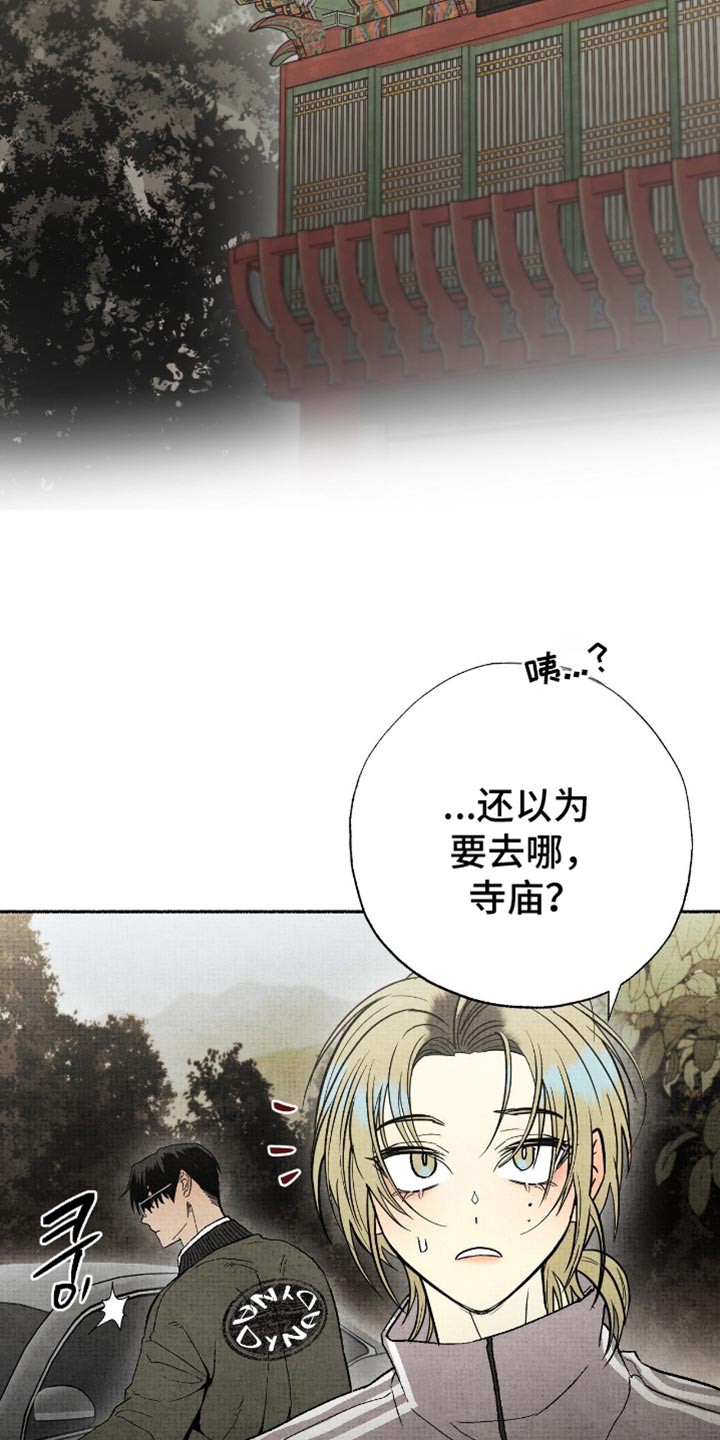 幽灵社招募中结局漫画,第20章：和我去个地方吧1图