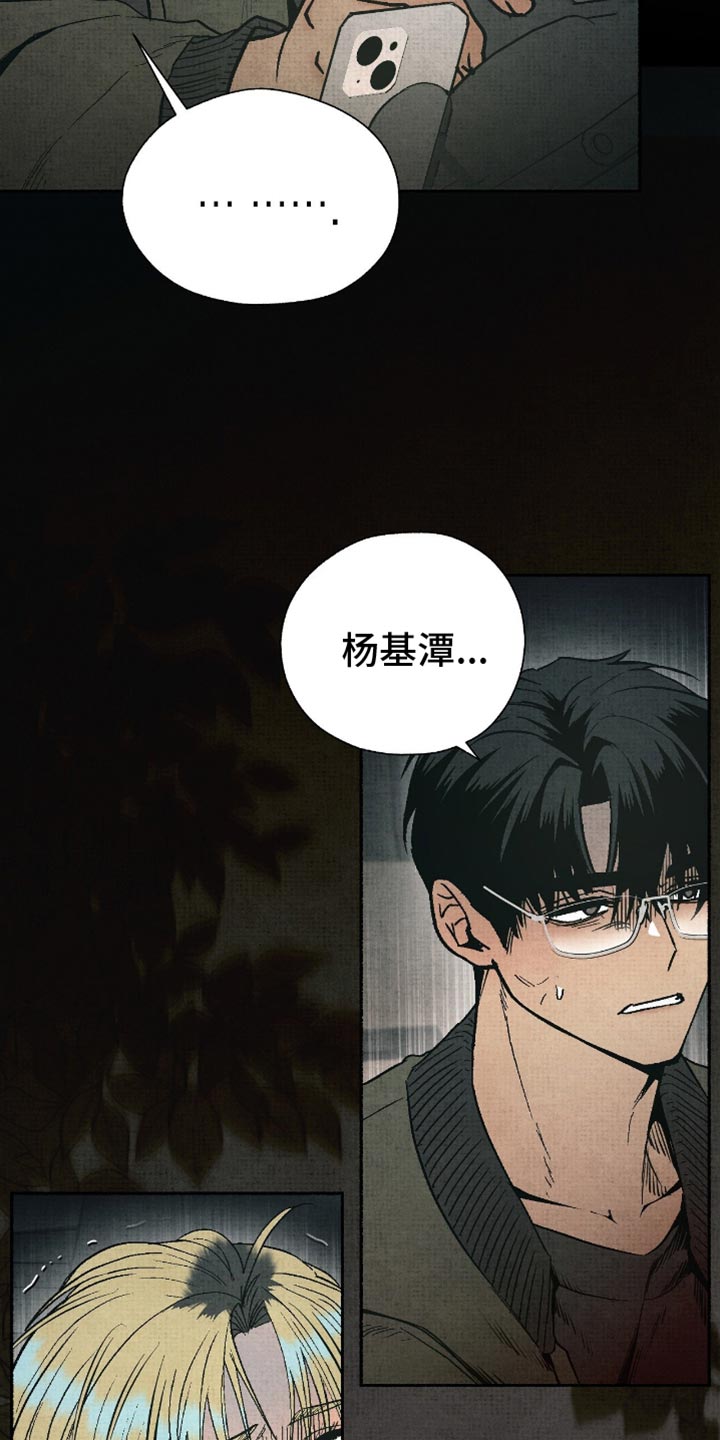 幽灵社团前传漫画,第21章：我太害怕了1图