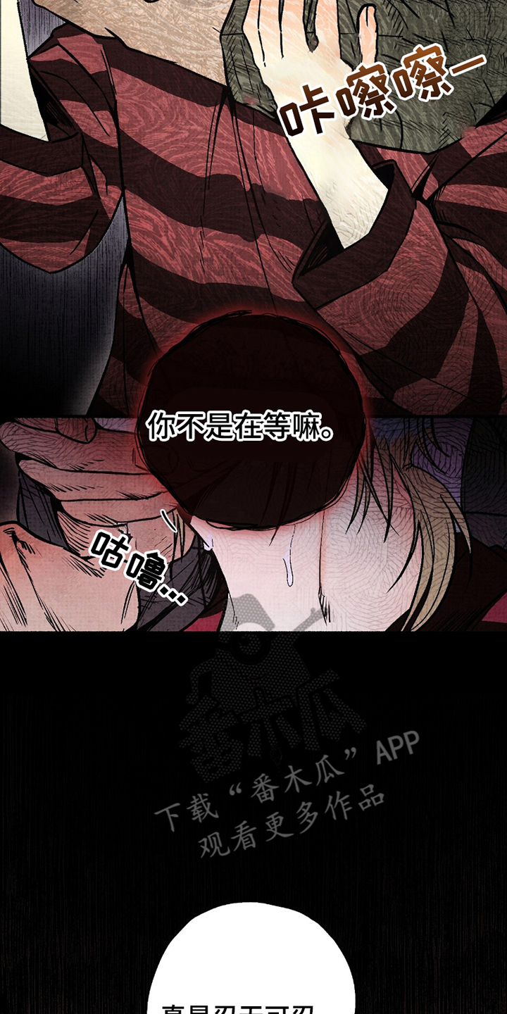 幽灵社招募中漫画,第6章：转头4图