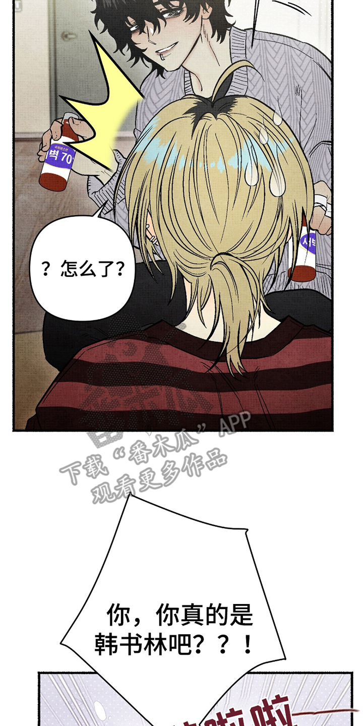 幽灵社团前传漫画,第7章：附身5图