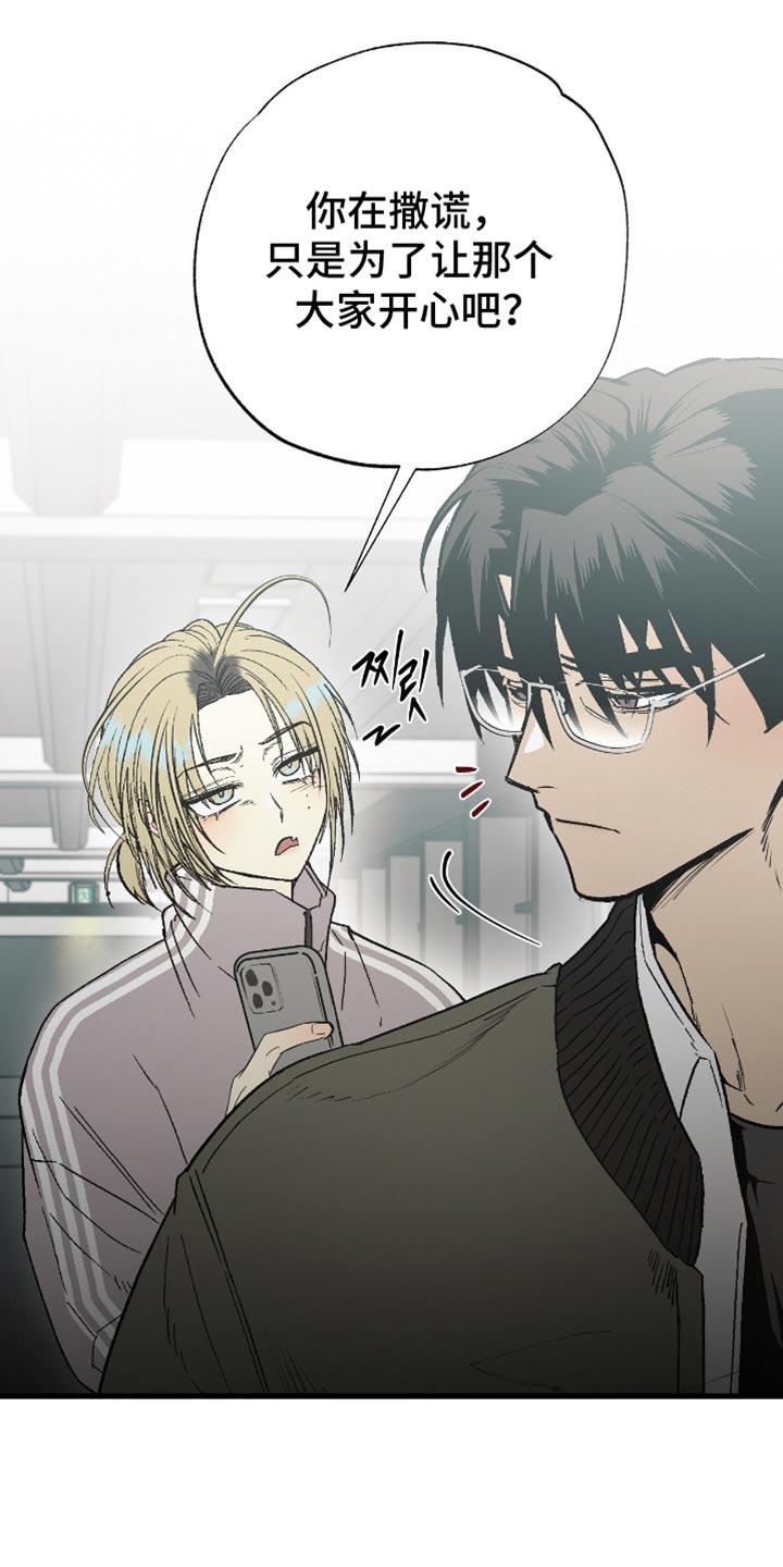 幽灵社招募中结局漫画,第20章：和我去个地方吧1图