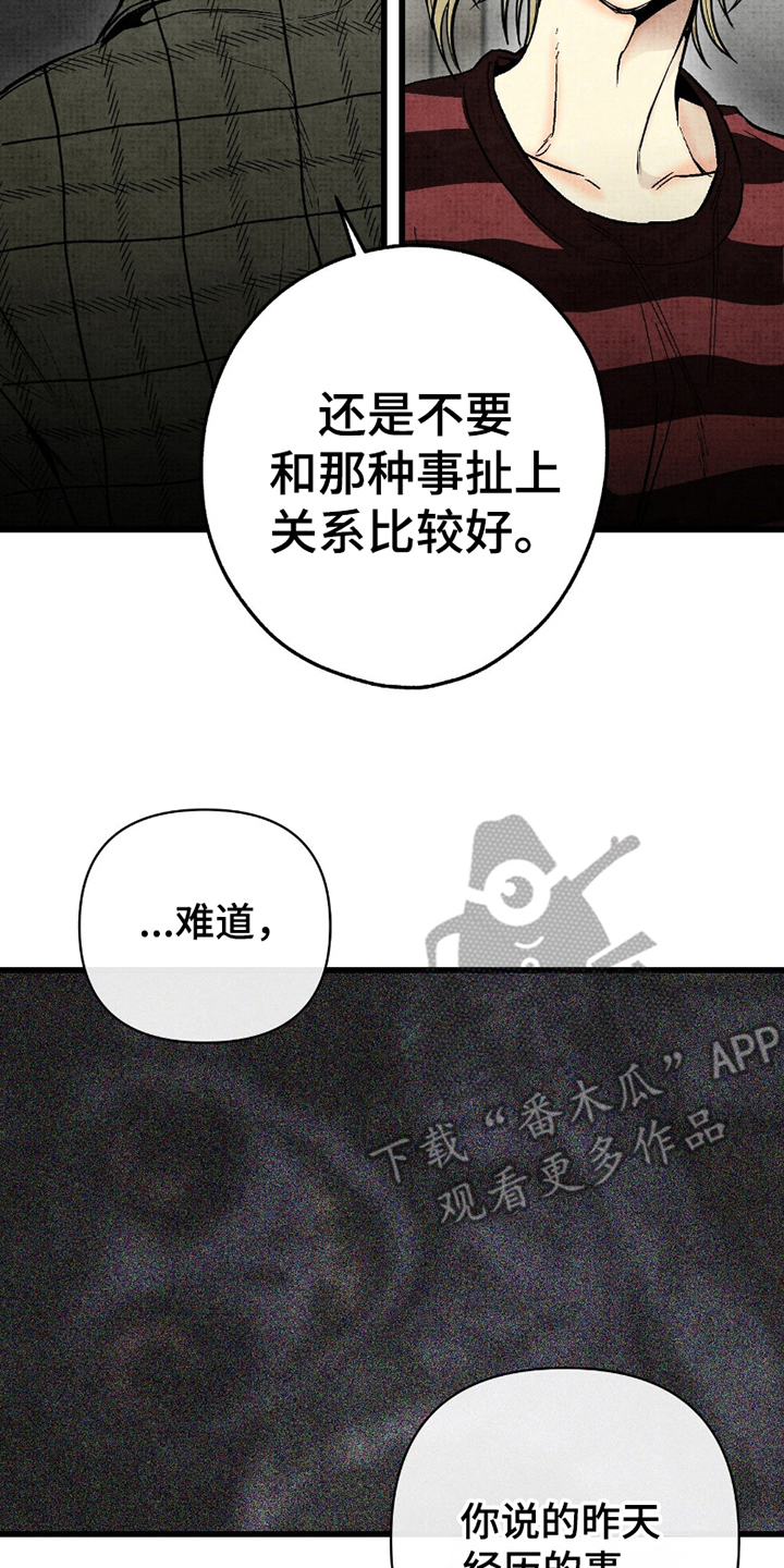 第8章：忘记吧4