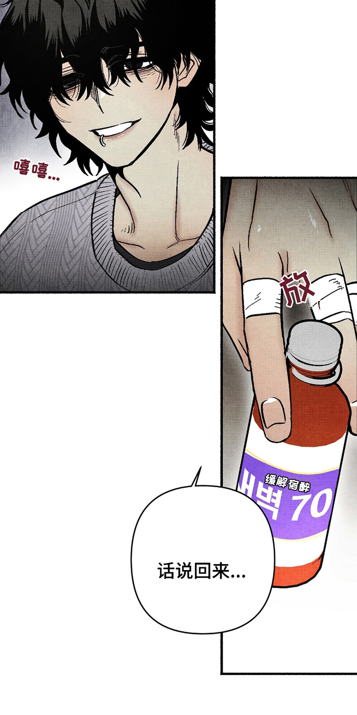 第8章：忘记吧1