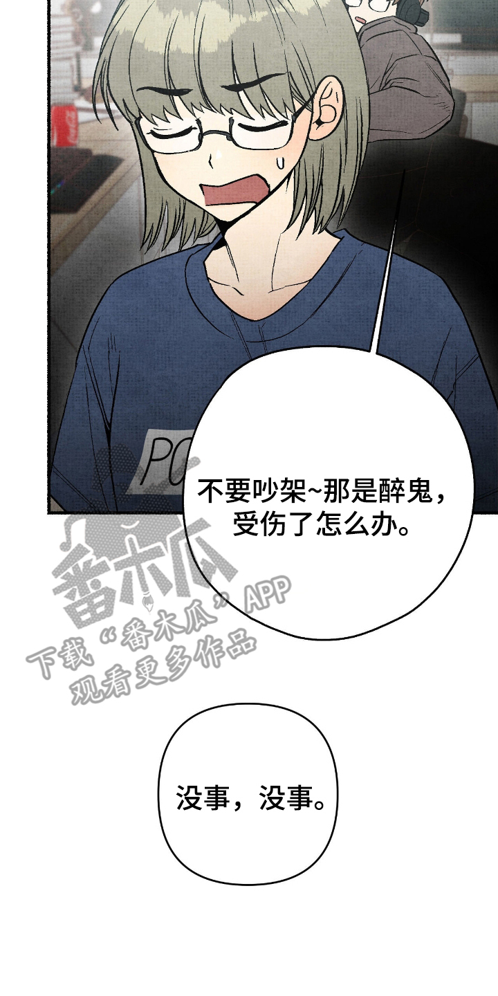 幽灵社招募中漫画,第11章：敲门鬼3图