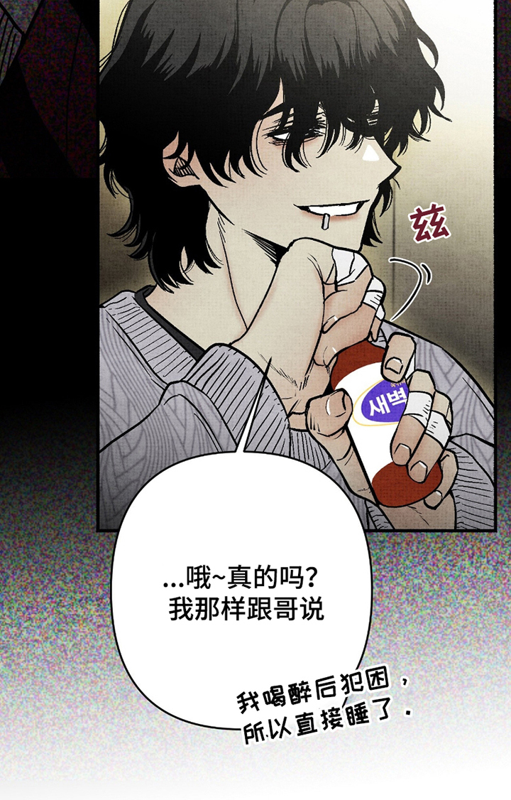 幽灵社团前传漫画,第7章：附身4图