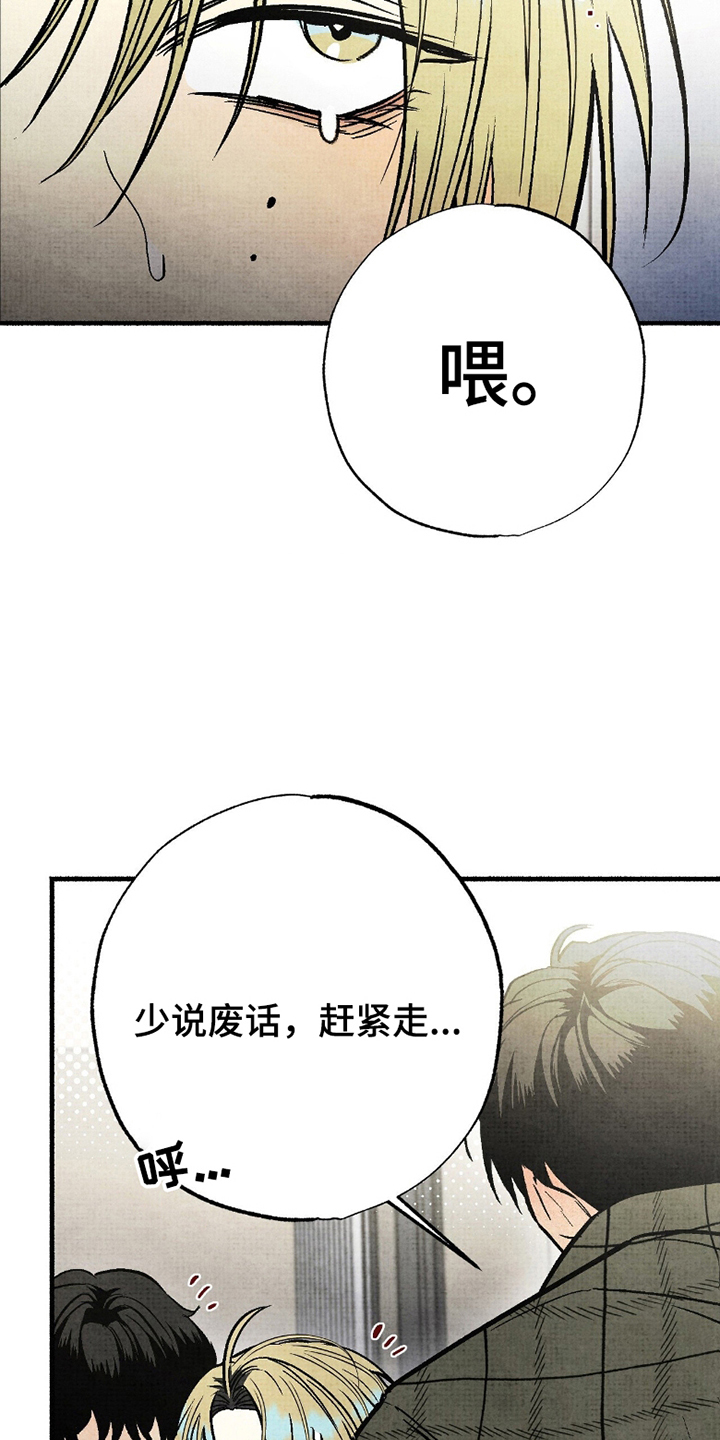 第8章：忘记吧4