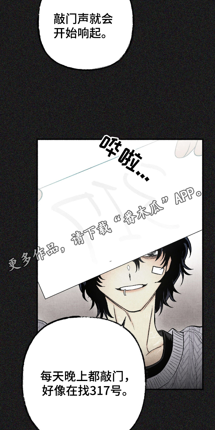 幽灵社招募故事漫画,第12章：降临术4图