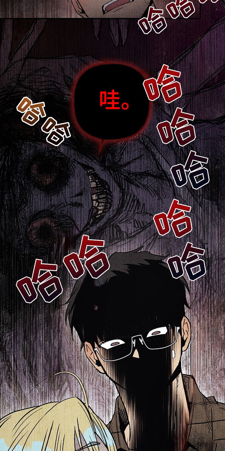 幽灵社招募中漫画,第6章：转头2图