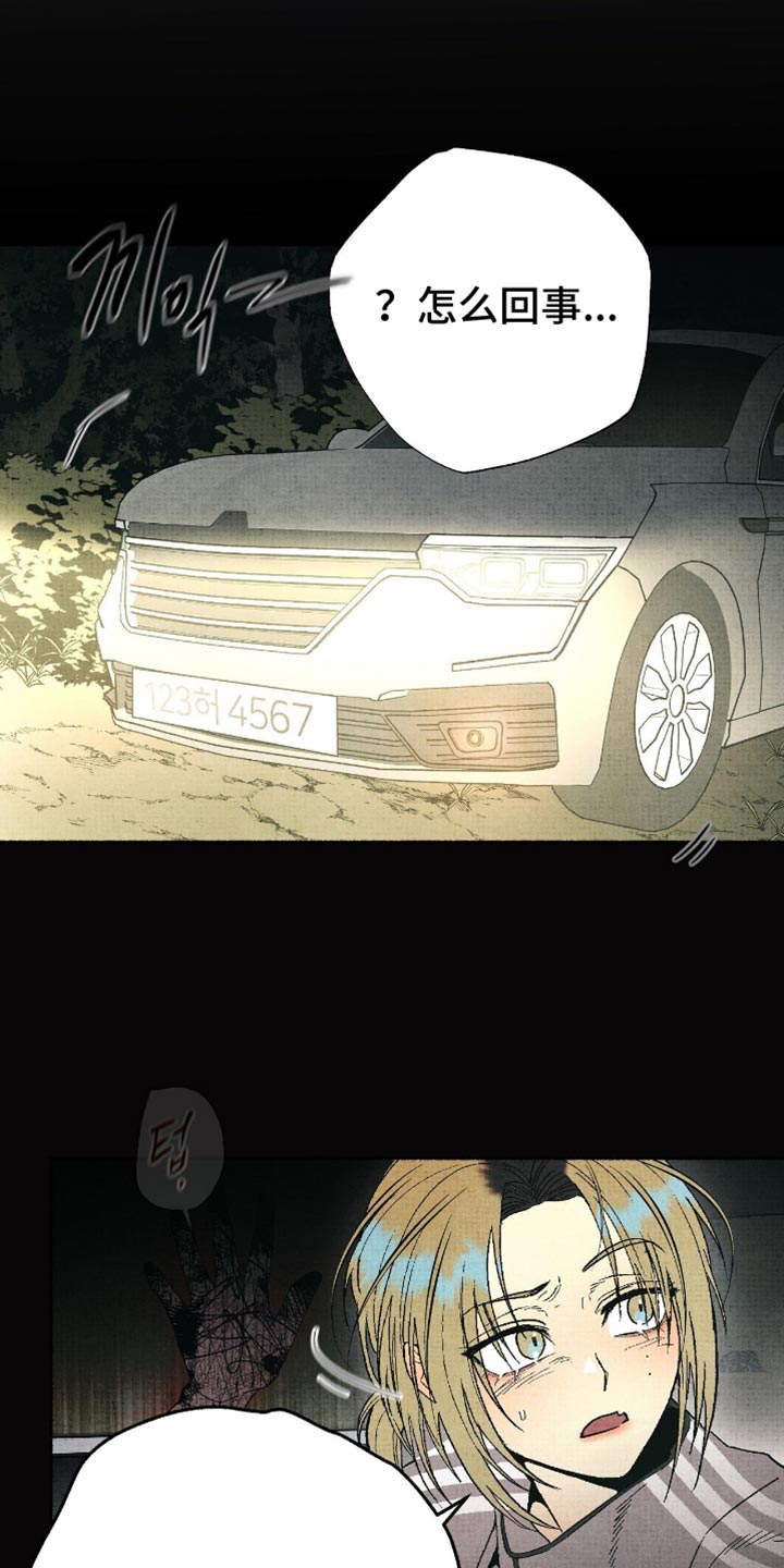 幽灵社团前传漫画,第21章：我太害怕了1图