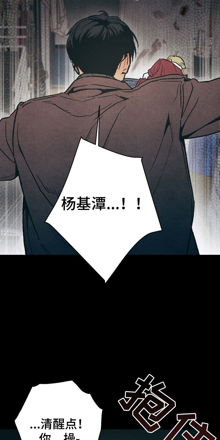 幽灵社招募中漫画,第13章：真的不在吗2图